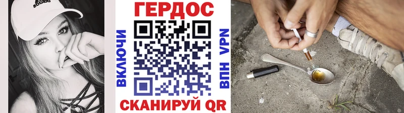 ГЕРОИН Heroin Купить где Слюдянка
