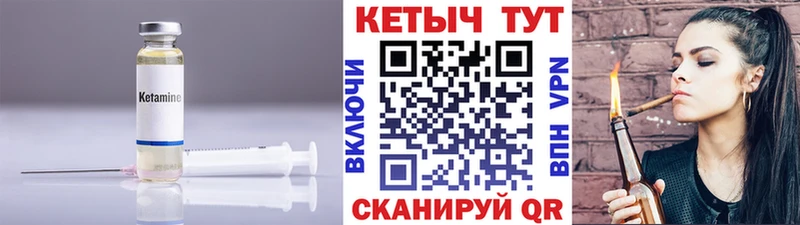 Купить где  Слюдянка  КЕТАМИН VHQ 