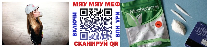 Купить  Слюдянка  Меф 4 MMC 