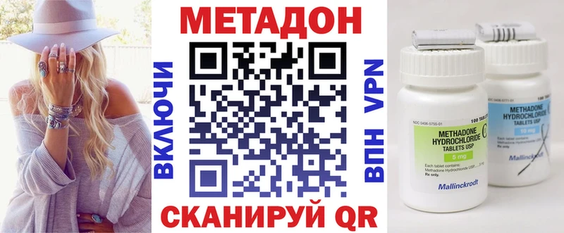 Метадон кристалл  Купить где  Слюдянка 