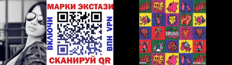 Марки 25I-NBOMe 1500мкг  Купить где  Слюдянка 
